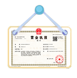 杭锦旗资质代办
